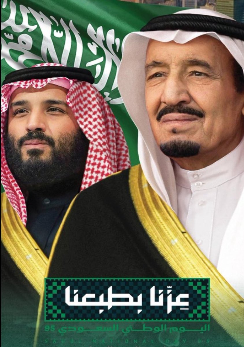 #اليوم_الوطني_السعودي95

وطني #المملكة_العربية_السعودية  شجرة عطاء و نماء راسخة  تمتد جذورها في الأرض منذ ثلاثة قرون.
ظلها وارف استظلّ بظلالها و وصلت يد عطائها كل ركن من أركان المعموره.
أدام الله عزها و أمنها و أمانها ..
