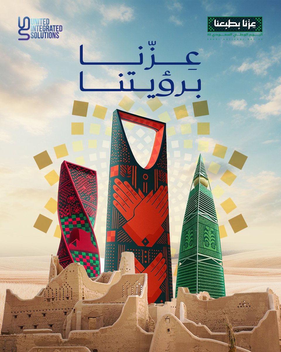 UISMiddleEast's tweet image. في اليوم الوطني السعودي الـ 95 كل عام والمملكة بخير، كل عام وشعبها بأمن وعز وازدهار. 💚🇸🇦

#uis #Ucontrol #اليوم_الوطني #اليوم_الوطني_السعودي #اليوم_الوطني_السعودي95 #saudi_national_day #saudi_national_day_95