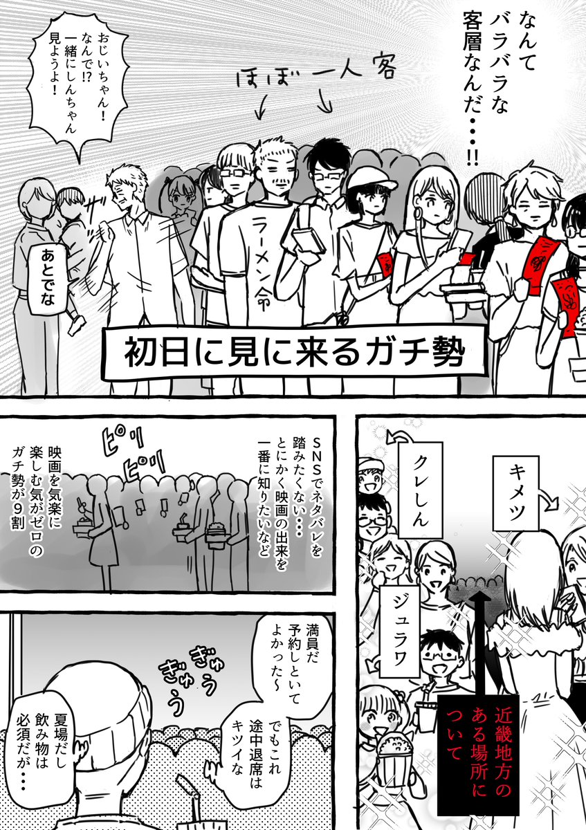 なんかすごい今更感ですが公開初日に劇場版「近畿地方のある場所について」を見に行ったときの日記を描いたので上げます。特にオチはありません。
映画のネタバレはゼロです。 