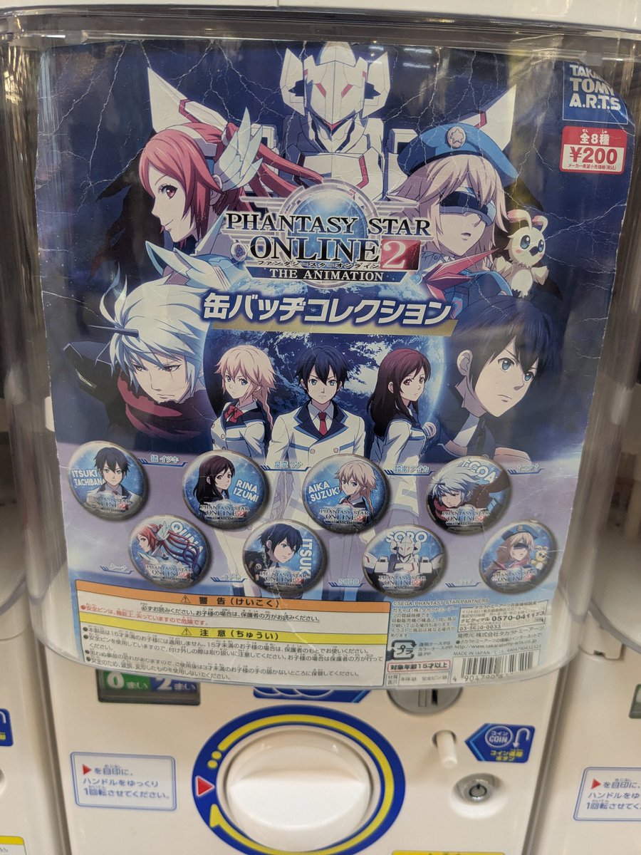 Reiji_PSO2's tweet image. ？？？？？？？？？？？？？？？？