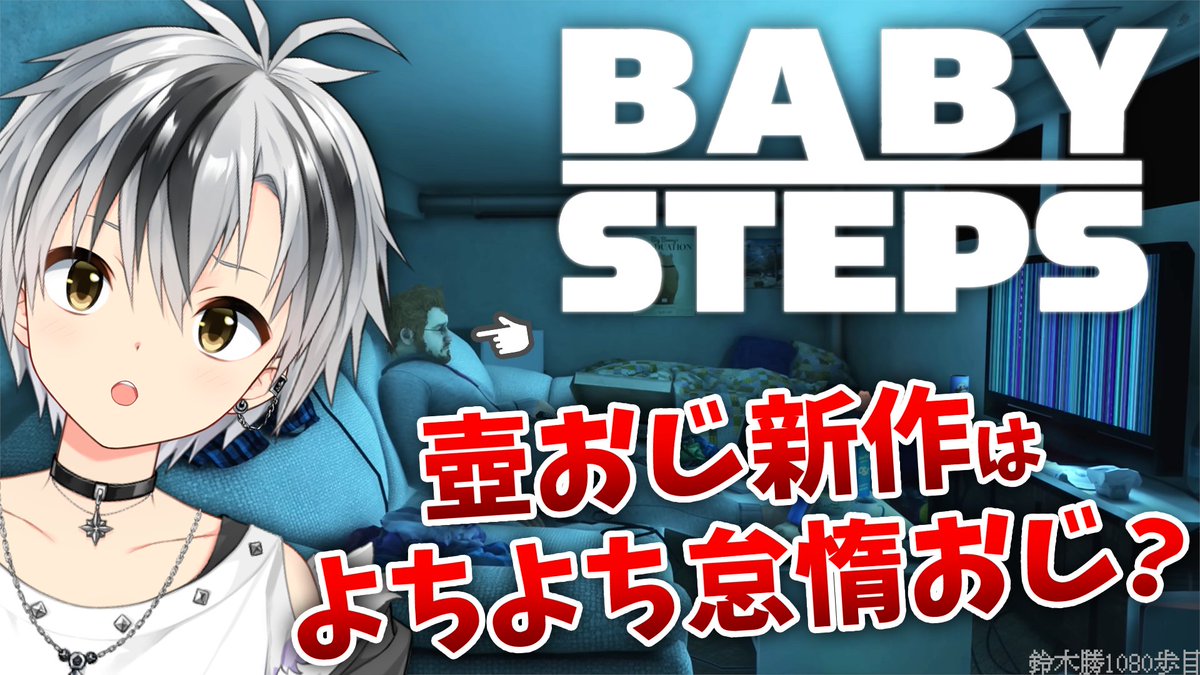 にじさんじ 鈴木勝 まとめ売り 鈴木勝誕生祭2025】俺の誕生日カウントダウン！！！【鈴木勝/に