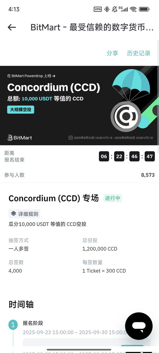 jiahaoshishuai's tweet image. 速薅！CCD空投登陆BitMart Powerdrop

🚀 10,000 USDT奖池开抢，手慢无！
✅ 3步轻松参与：注册 → 完成资格认证 → 解锁抽奖池
⏰ 活动时间：9/23 7:00 AM - 9/30 7:00 AM（UTC）
👉 立即参与：bitmart.com/powerdrop/deta…
📚 规则详情：bitmart.zendesk.com/hc/articles/41…
 
#CCD #Airdrop #BitMartPowerdrop