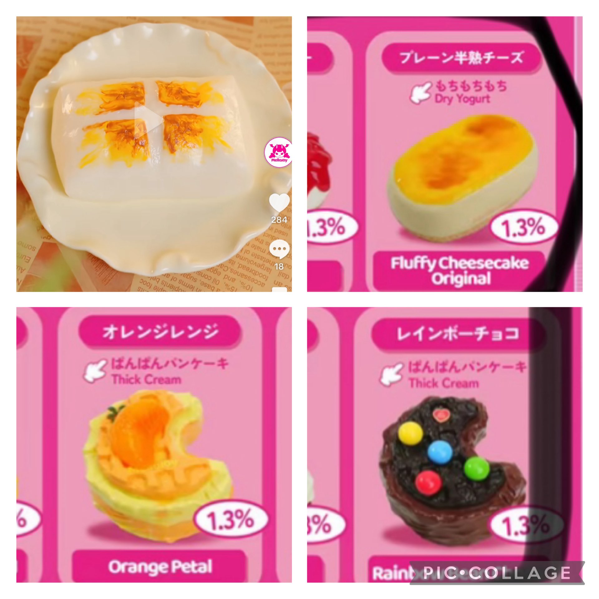 Mellojoy メロジョイ　お餅　おもち　たこ焼き　たこやき　ハート mellojoy 和食シリーズ たこ焼き - メルカリ