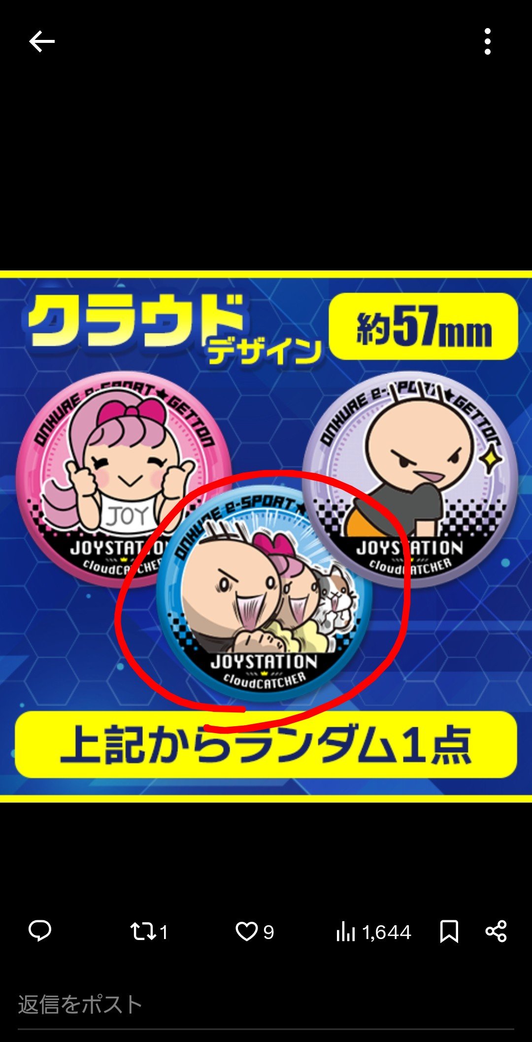 ツユ 缶バッジ まとめ売り、バラ可 値下げ交渉可 ツユ 缶バッジ まとめ売り、バラ可 値下げ交渉可 - メルカリ