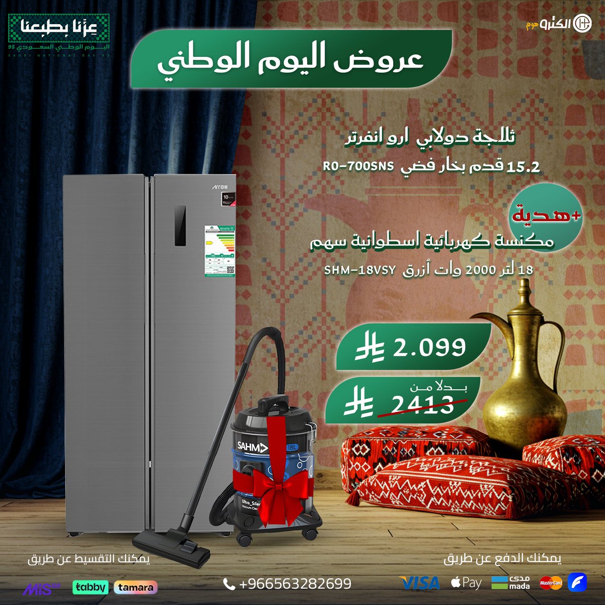 Electro Home tweet media