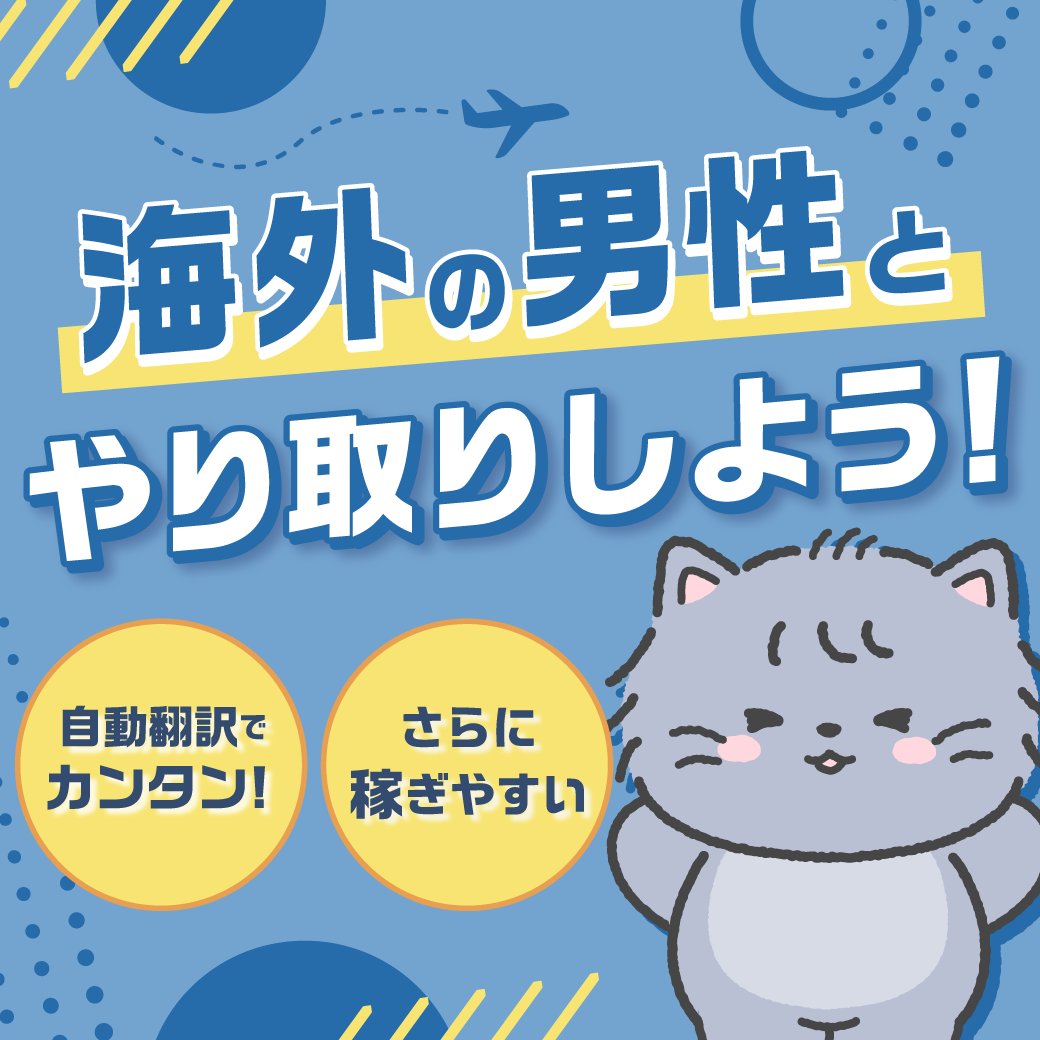 ━━━━━━━━━━━━━━━━
✨🌐海外男性アプリ リリース🌐✨️
━━━━━━━━━━━━━━━━

9/24(水)13:00頃 海外男性アプリが
リリース予定です🎉

海外男性とやり取りして、今まで以上に稼ごう💰️

詳細はこちら👇🏻✨️
note.com/maplelive/n/n5…