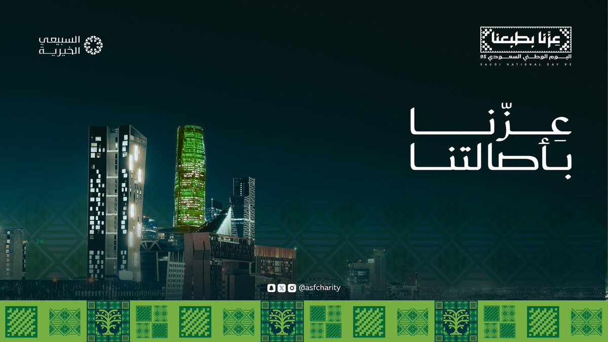 عبدالله السبيعي الخيرية tweet media