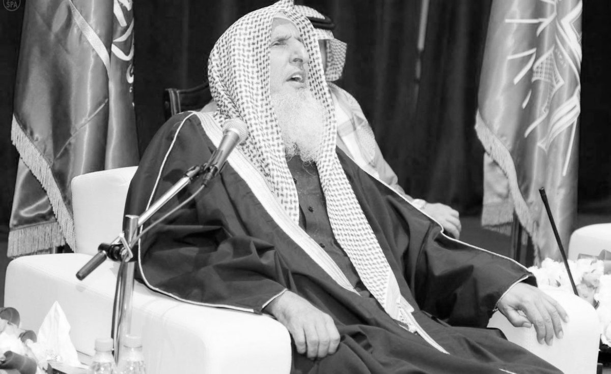 بتوجيه خادم الحرمين الشريفين:

•صلاة الغائب على سماحة مفتي عام المملكة -رحمه الله- في المسجد الحرام والمسجد النبوي بعد صلاة العصر هذا اليوم.

•تأدية صلاة الغائب أيضاً في جميع مساجد المملكة بعد صلاة العصر هذا اليوم.

-