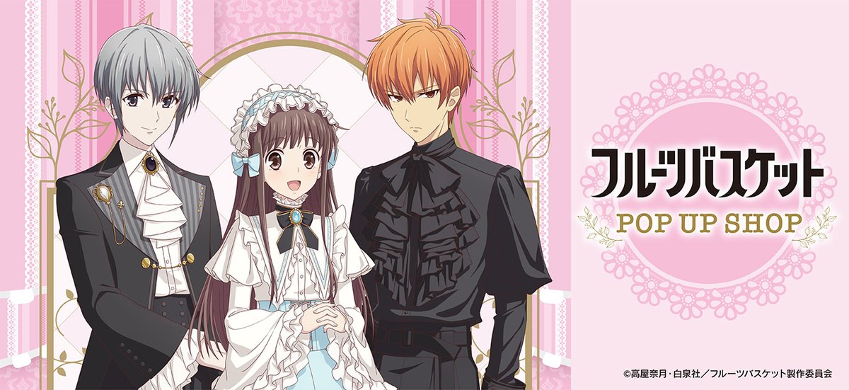 フルーツバスケット　まとめ売り ✨❤️💛💜2ndシングル発売🩷🩵💚🧡✨ 本日9月18日（水）両A面