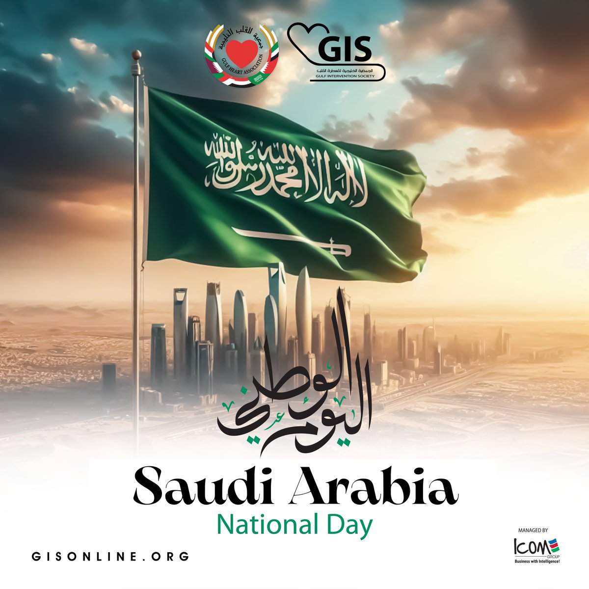 𝐇𝐚𝐩𝐩𝐲 𝐒𝐚𝐮𝐝𝐢 𝐍𝐚𝐭𝐢𝐨𝐧𝐚𝐥 𝐃𝐚𝐲 🇸🇦

كل عام والمملكة العربية السعودية في رفعة وازدهار

#اليوم_الوطني_السعودي #GIS