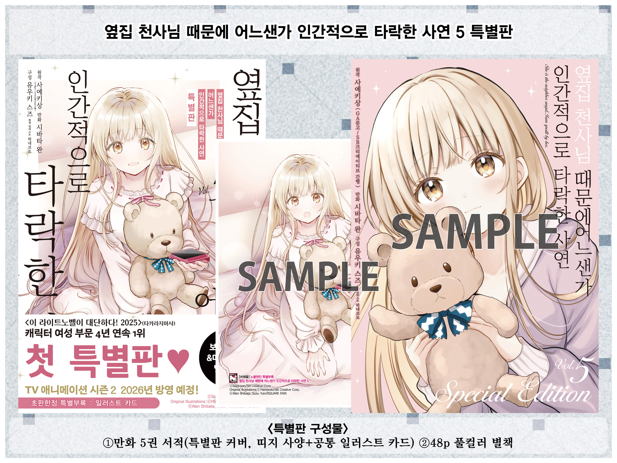 にゃんたろうず（韓国の本 雑誌 まんがをたいせつにお届けする
