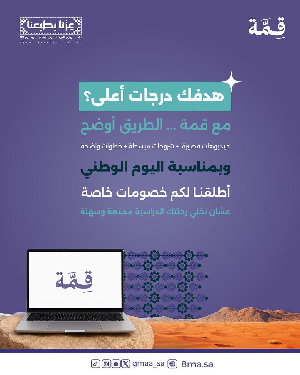 منصة قمة tweet media