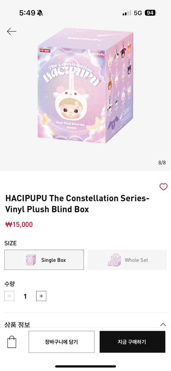 만오천원에 도박하기 vs 18만원주고 게자리받기