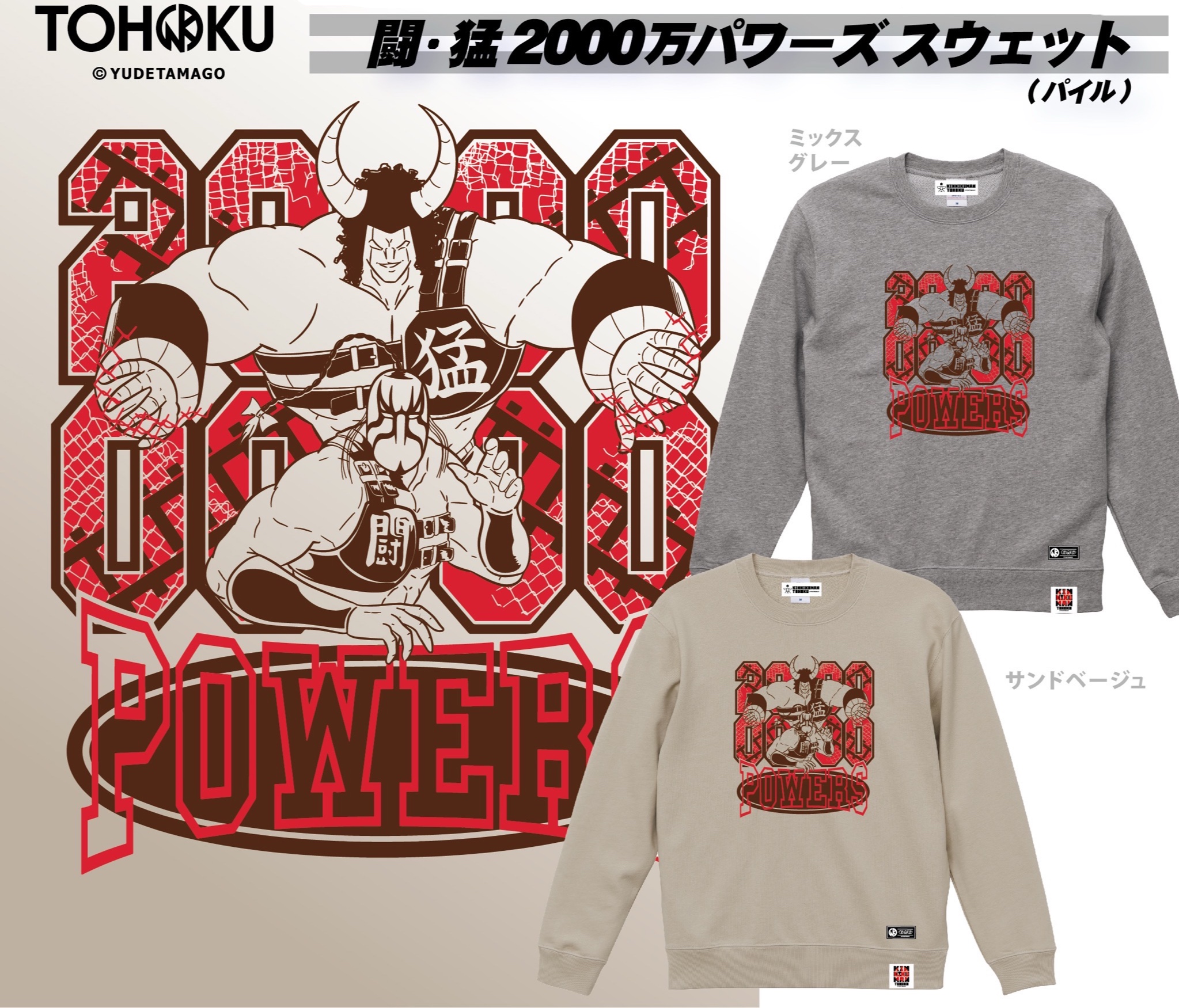 １００体限定懸賞当選品キン肉マンソルジャー　はごろもフーズ　未開封　キャンペーン 100体限定懸賞当選品キン肉マンソルジャー はごろもフーズ 未開封