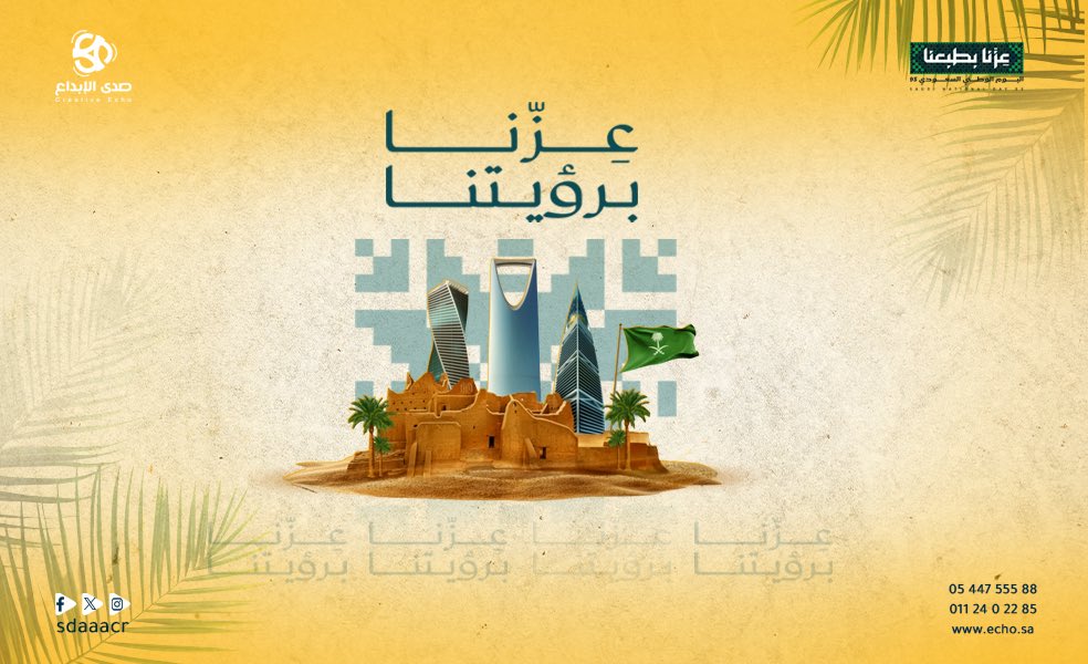 إبداعنا اليوم غير لأنه من قلب وطننا 🇸🇦

#صدي_الإبداع #تسويق 
#اليوم_الوطني_السعودي