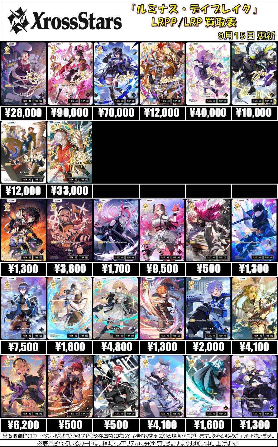 XrossStars カード まとめ売り 10枚セット 新作TCG「Xross Stars」が8月22日発売！第1弾ではCrazy Raccoon