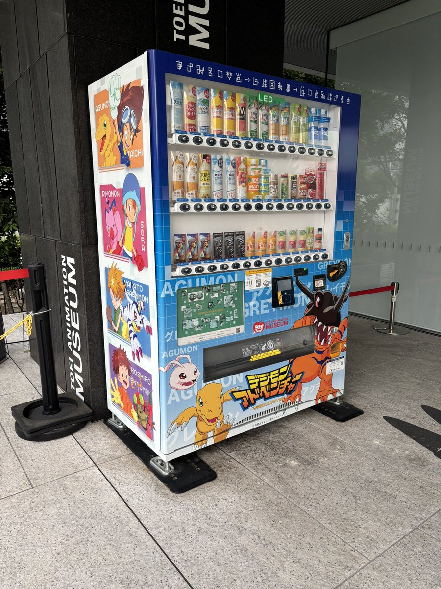 masimo256's tweet photo. デジモンの聖地行けてよかった
また東京行きたい https://t.co/NES9jWaUCd