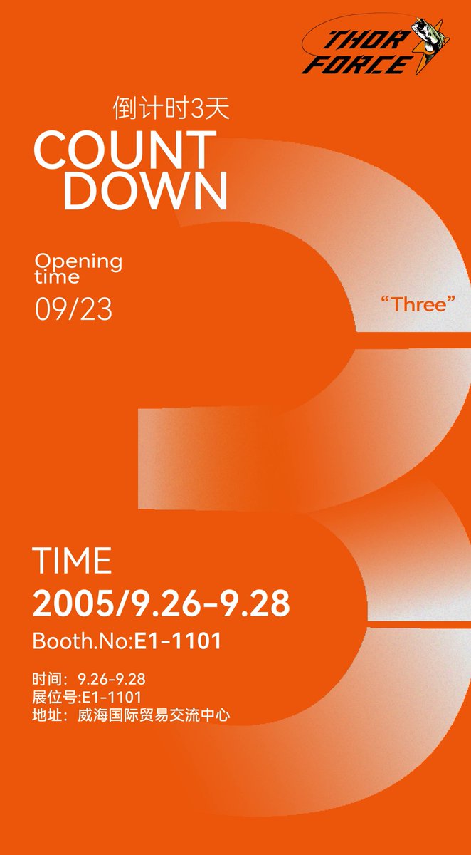 Hardcore Tech Manufacturing, Riding the Waves — WeiHai Angling Expo Countdown: 3Days #FISHING #LURE #HAPPYVIEW