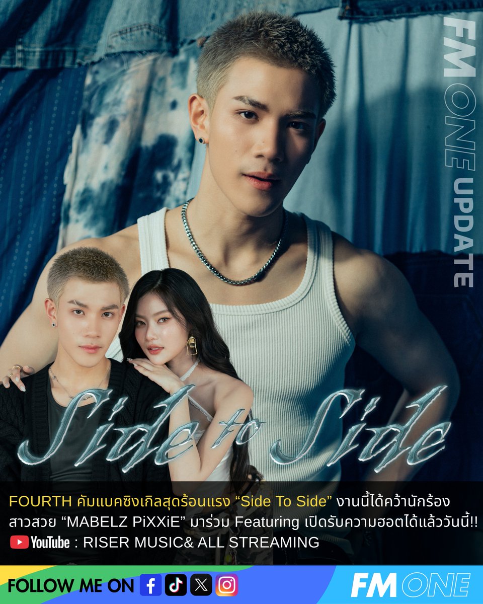 fmone1035's tweet image. แค่มองตาก็รู้ว่าเราคงหยุดไม่ไหว 🫣

MV เพลงใหม่น้องโฟ้ดโฟ้ด
กับพี่มาเบลคนสวยมาแล้วน๊าา

📺YouTube : RISER MUSIC
🔗youtu.be/j5kc-UnNNW8

FOURTH x MABELZ SIDE TO SIDE

#SideToSideFourthMabelz
#Fourthnattawat #Mabelz_PiXXiE
@tawattannn @RiserMusic #FMONE