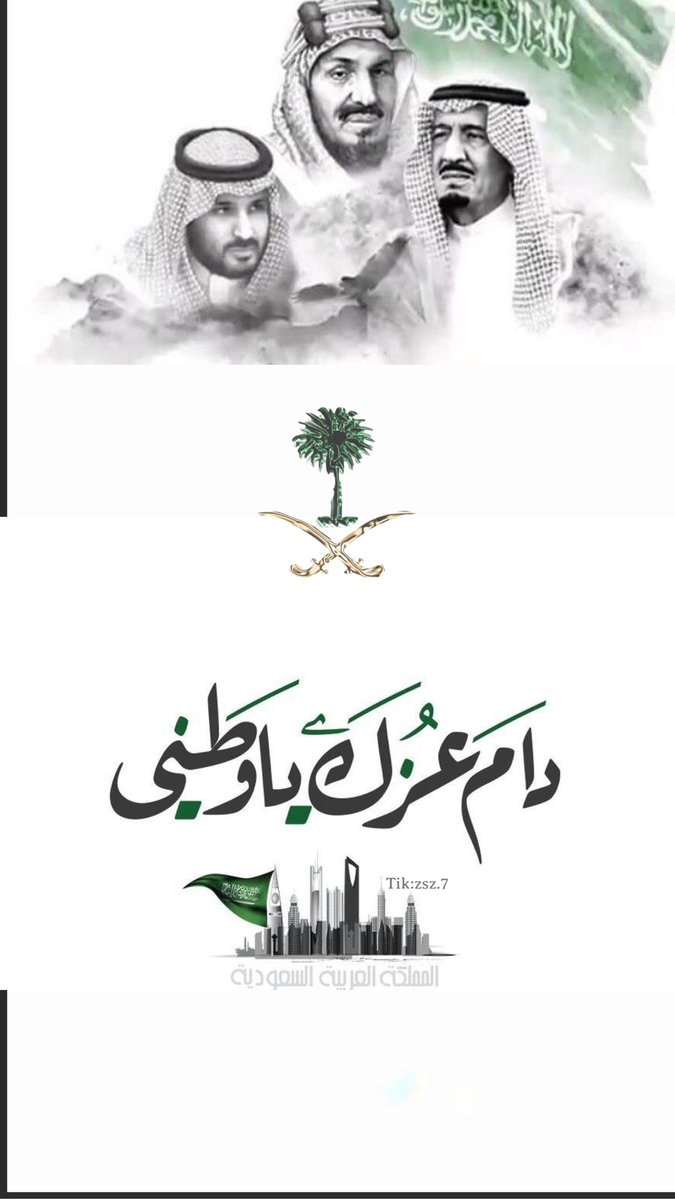 #اليوم_الوطني_عزنا_بطبعنا
دام عزك ياوطني 🇸🇦