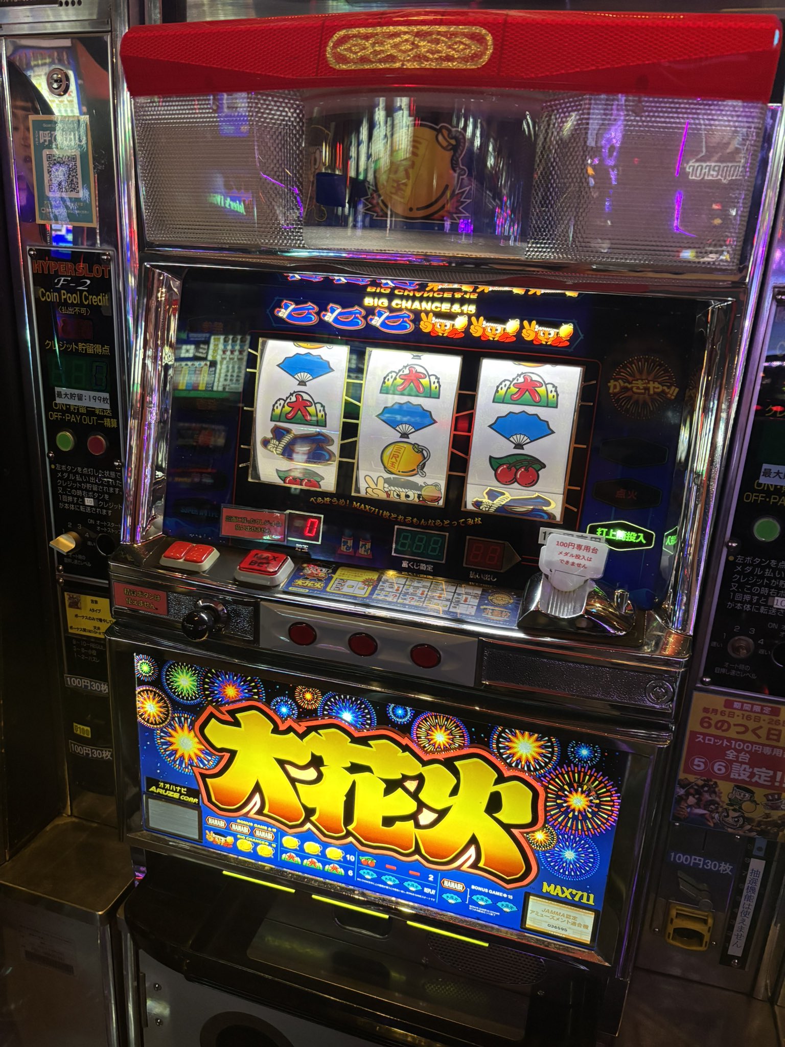 大花火スロットマシン実働 初代 HANABI スロット実機 買取致しました｜愛品館千葉店