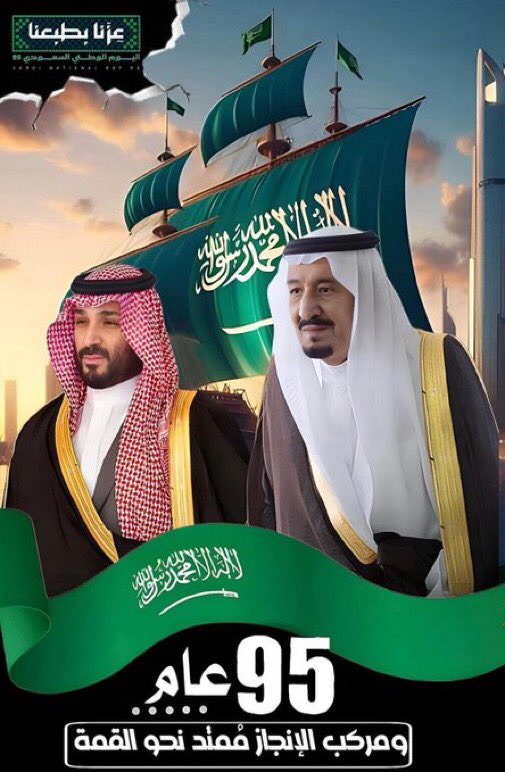 من جميل الوفاء الوفاء لهذه القيادة الرشيدة التي اجتمعت عليها الكلمة، وتآلفت عليها القلوب
وطننا ليس كالأوطان، فهو مهبط الوحي، وإليه تهفو قلوب المسلمين
واليوم بفضل الله ثم بجهود خادم الحرمين وولي عهده هانحن نسابق الزمن، ونتخطى الصعاب لنكون في مقدمة الأمم
 #اليوم_الوطني_عزنا_بطبعنا