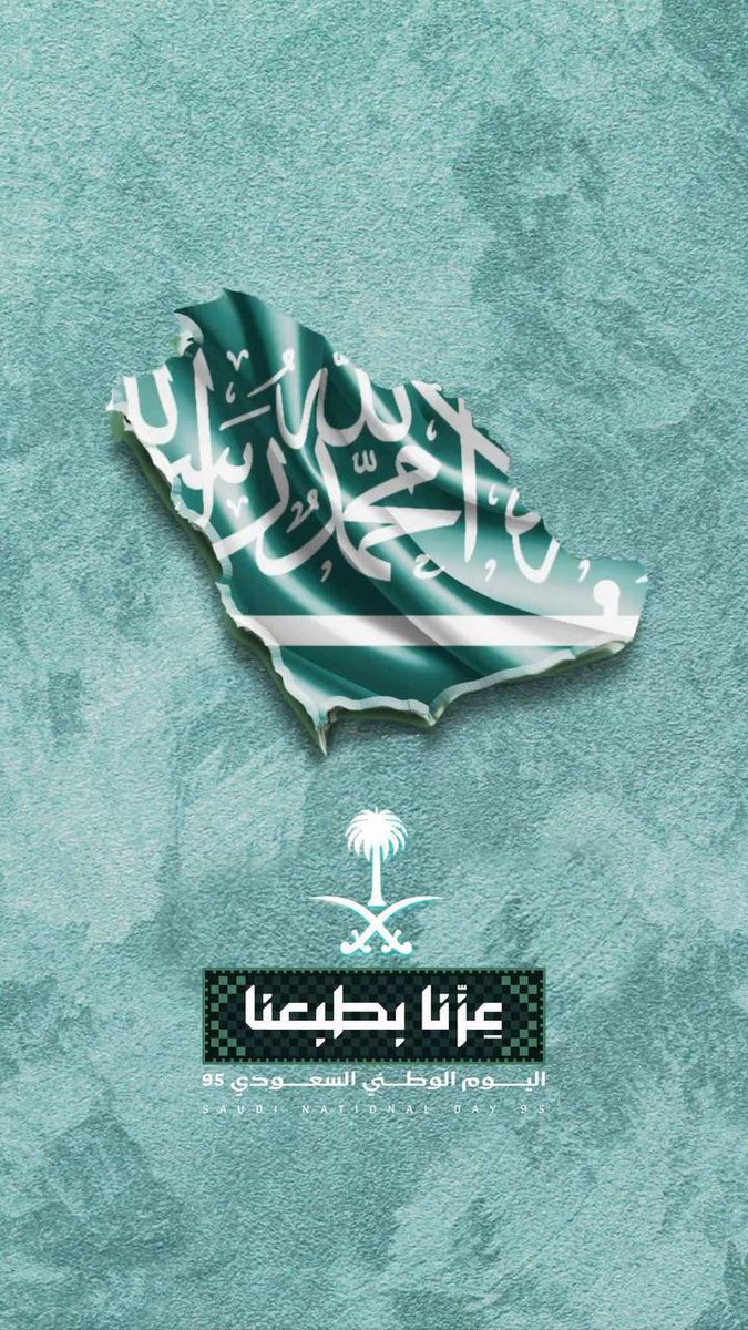 كلّ عام والوطن بخير

#اليوم_الوطني_السعودي95