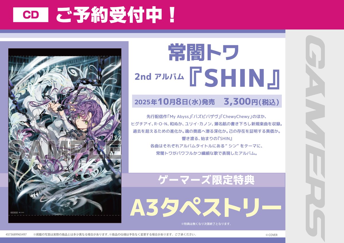 暗黒エンターテイメント 魂 タマ 未開封 ゲーマーズ小倉店 on X: