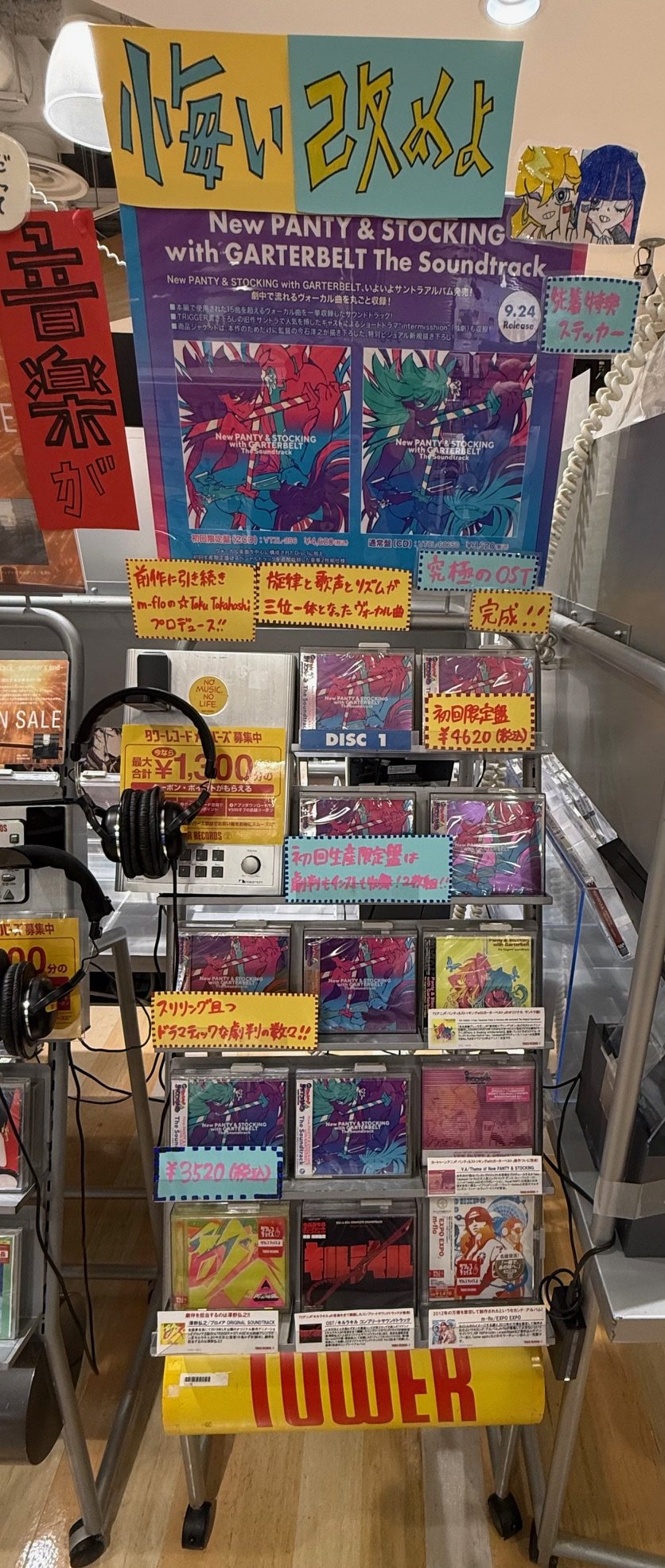 タワーレコード梅田NU茶屋町店 on X: 