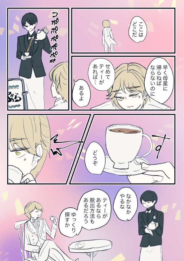 どんぶらこ on X: 