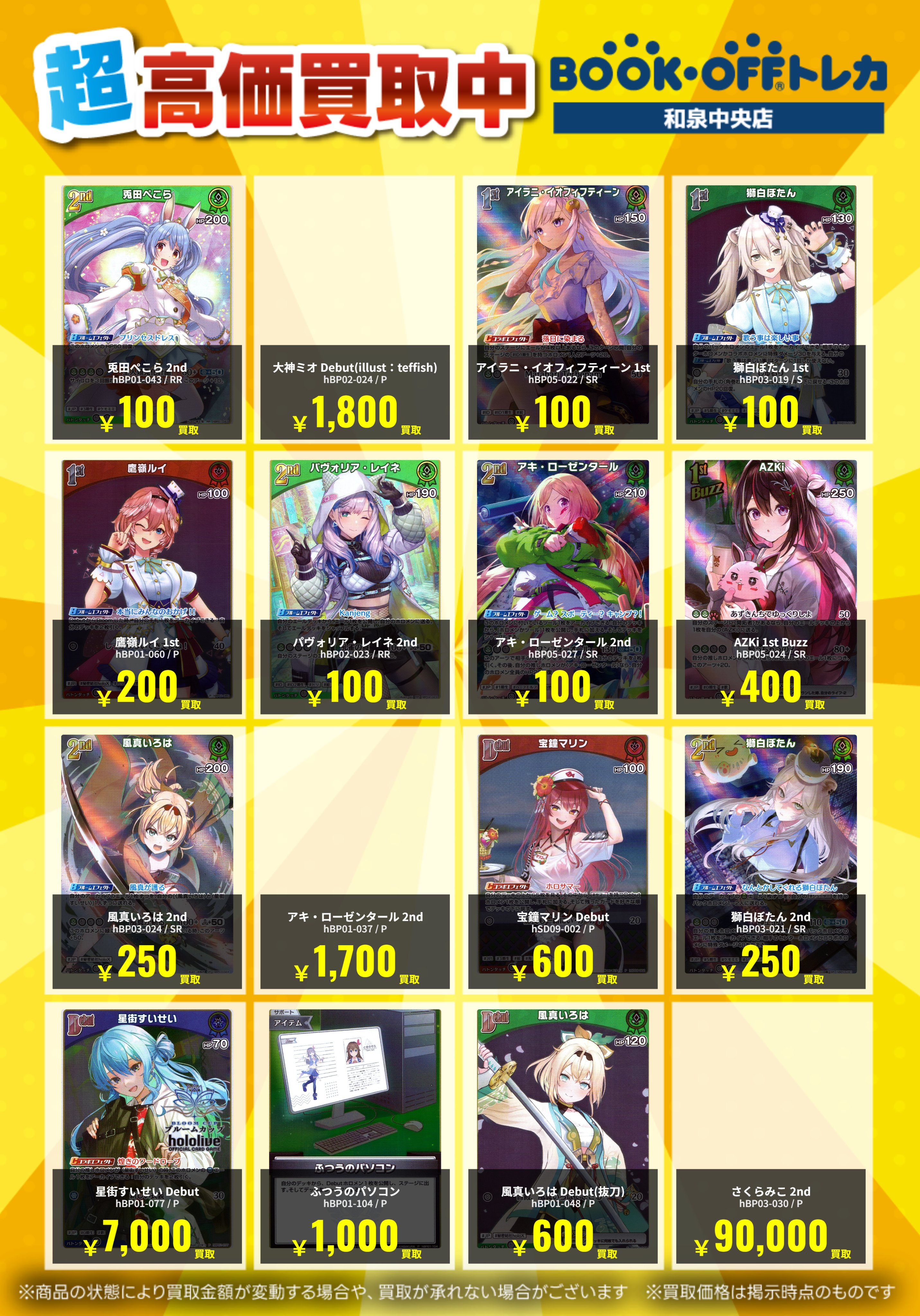 AHOF お渡し会　トレカ　ズアン TREASURE アサヒ トレカ お渡し会 - メルカリ