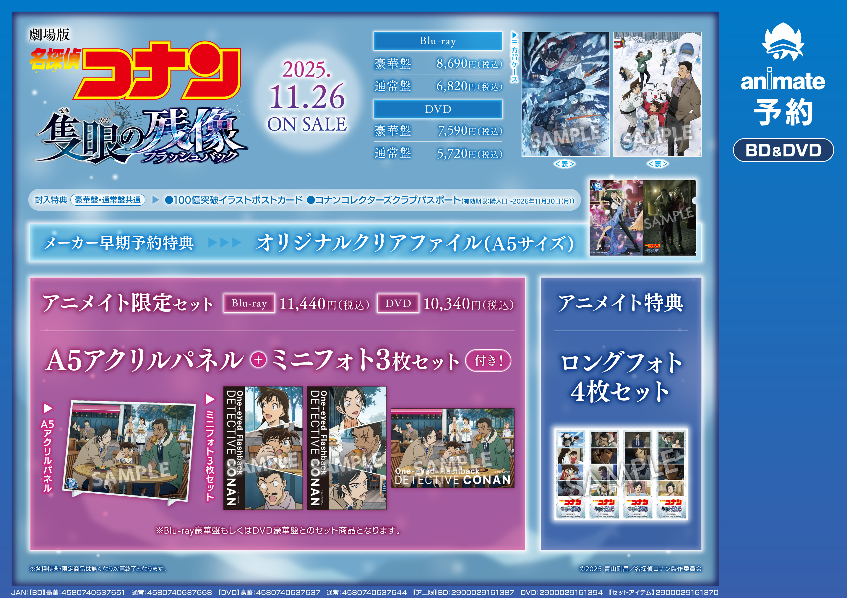 アニメイト福岡パルコ on X: 