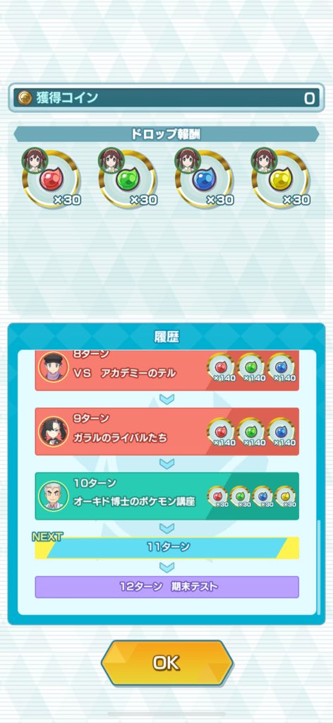 そんなんだから151匹しか知らないって馬鹿にされんだよ