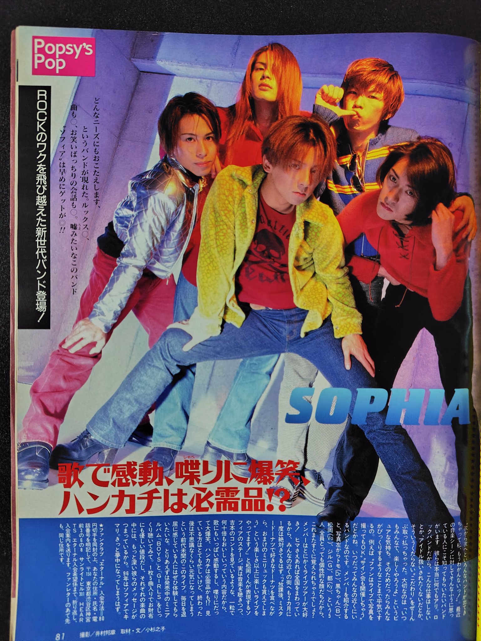 松岡充 ライト点灯しますSOPHIA新品未開封 松岡充 ライト点灯しますSOPHIA新品未開封 SOPHIA 松岡充の