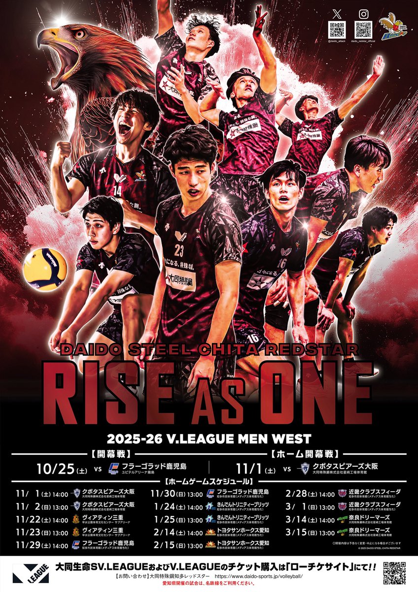 vリーグ大同特殊鋼知多レッドスター　ユニフォーム vリーグ大同特殊鋼知多レッドスター ユニフォーム 大同特殊鋼