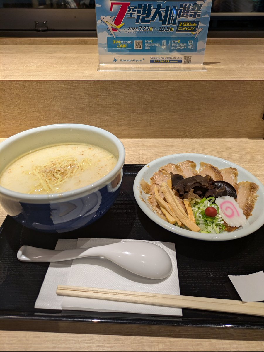 北海道最後の晩御飯は、昨日のリベンジで、山頭火空港店のトロ肉ラーメン！