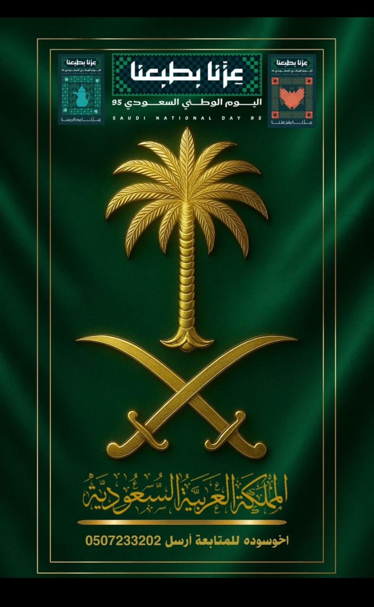 اللهم احفظ السعودية وقيادتها وشعبها.