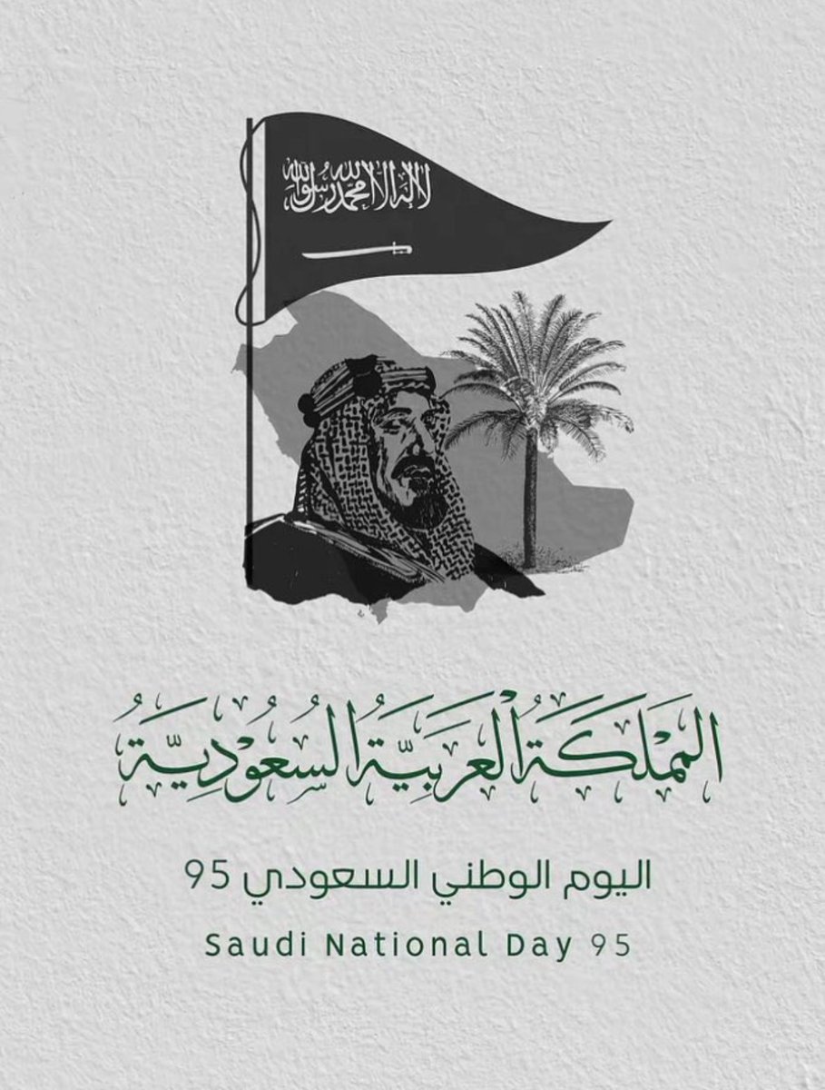 Wishing all our Saudi members a Happy Saudi National Day. This year’s theme, “Pride in Our Nature,” reflects aKSA’s commitment to progress rooted in its heritage and vision.