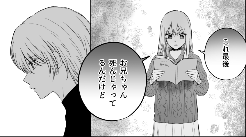 ハッピーエンド(0/2)