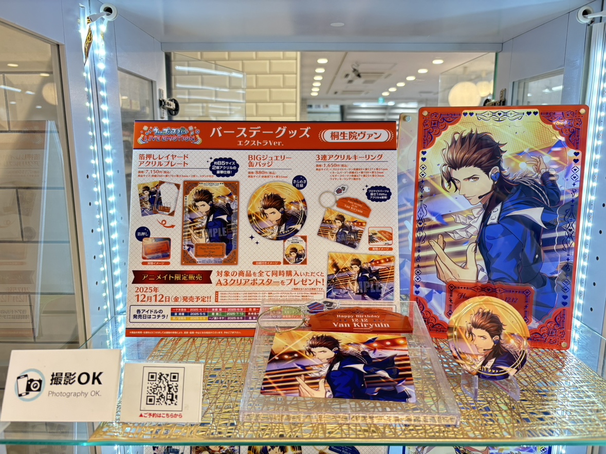 うたの☆プリンスさまっ♪公式グッズ on X