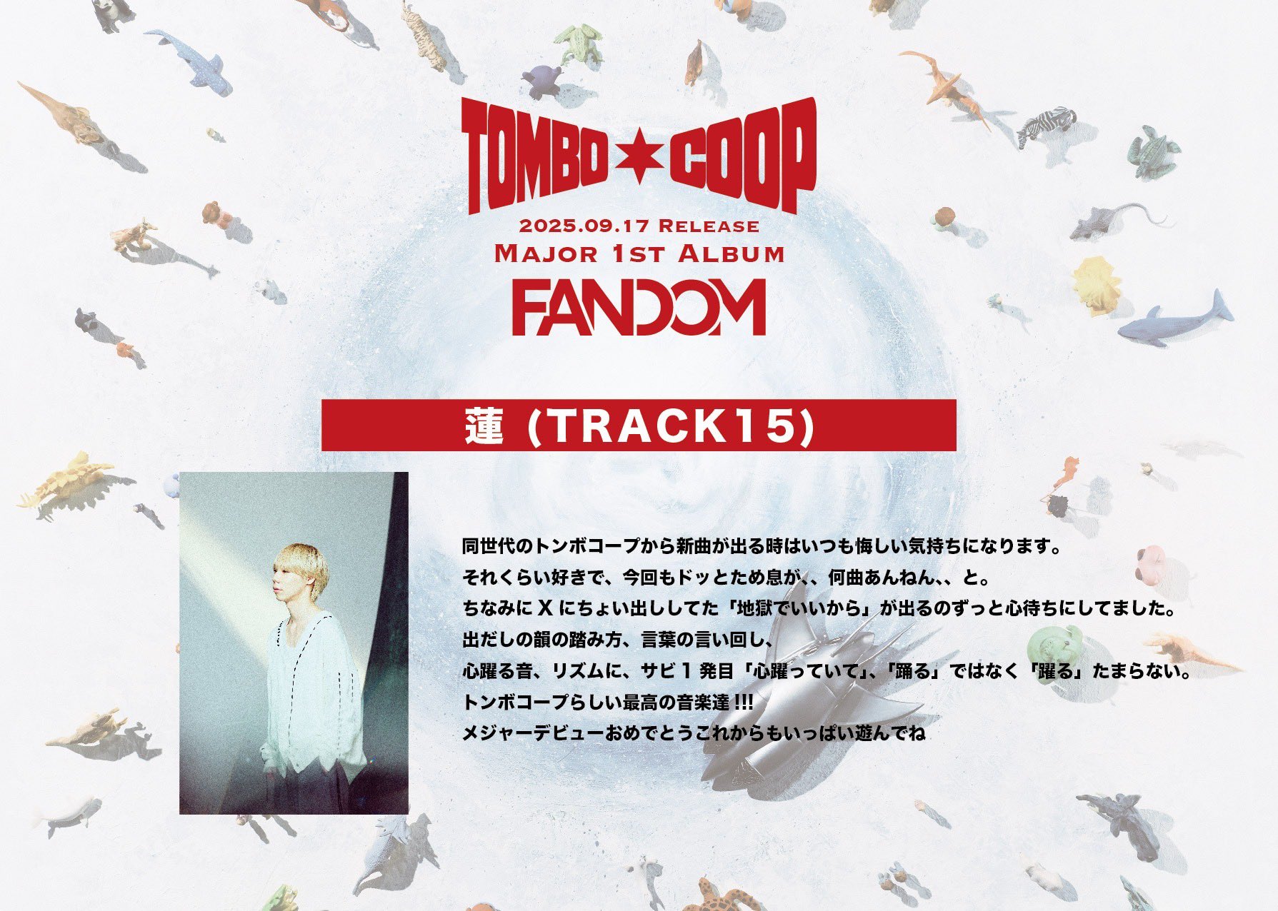 TRACK15 春フェスセット TRACK15 春フェスセット TRACK15 on X: