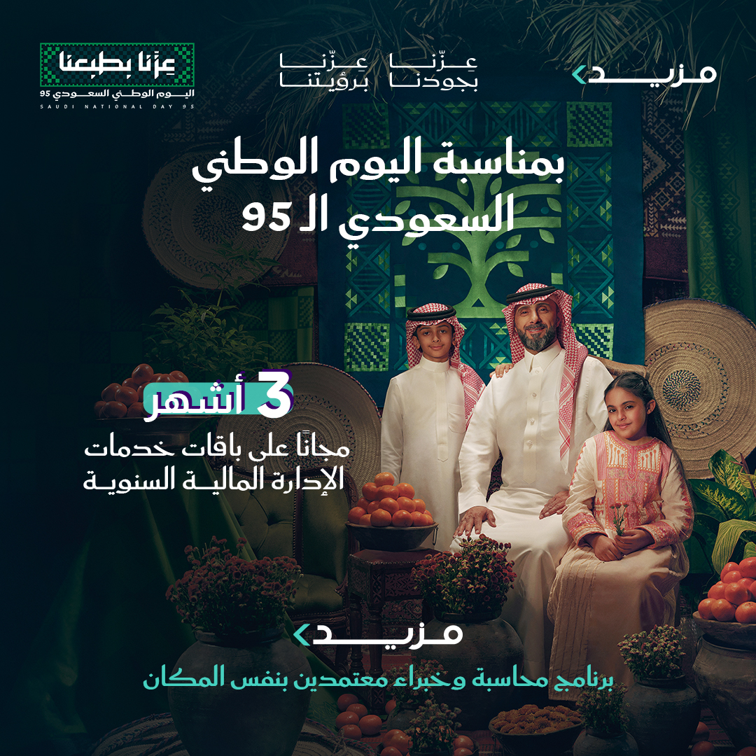 mazeed - مزيد tweet media