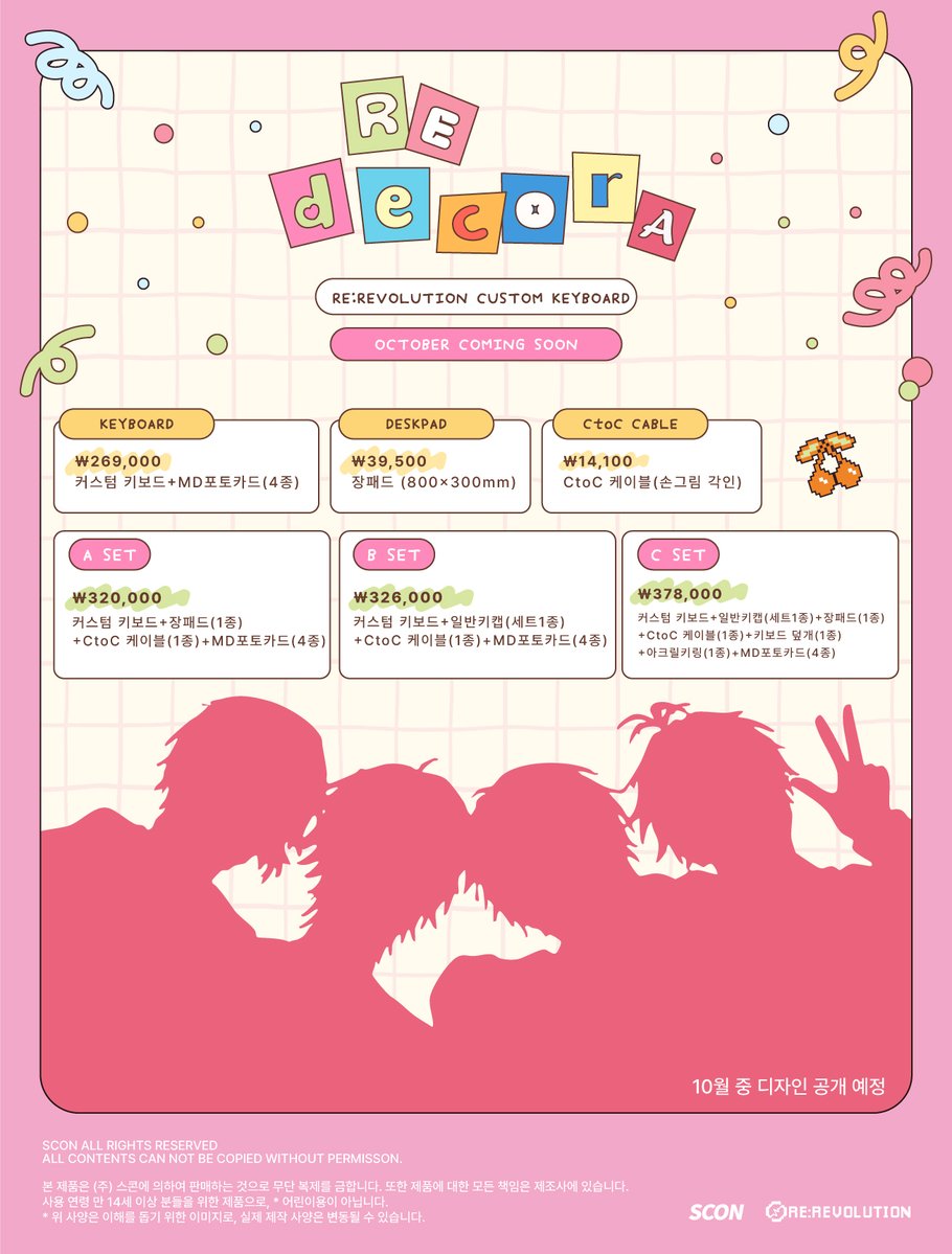 📢리:레볼루션 커스텀 키보드 MD 안내

【RE:DECORA】
유닛들 모여라-! 리:레볼루션으로 꾸며나가는 나만의 공간,
리:레볼루션 데코라 커스텀 키보드가 곧 찾아옵니다!✨

&lt;&lt;10월 중 디자인 대 공개&gt;&gt;
다시 만나요!💕

📌smartstore.naver.com/scon_store

#RE_revolution #re_decora #리레볼루션