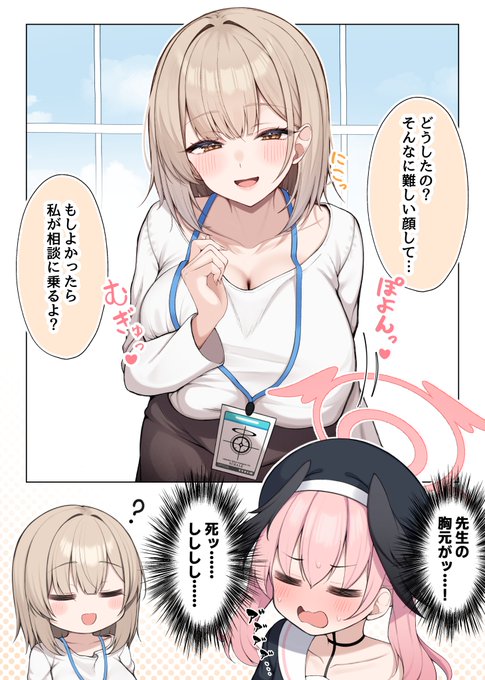 女先生と葛藤するコハル 