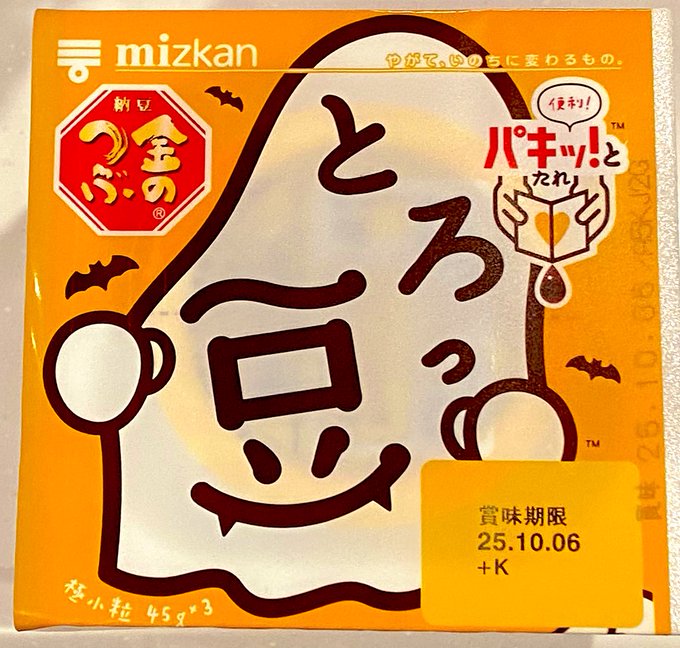 最近納豆にハマっておる

やはり単体で食べるのがすここ 