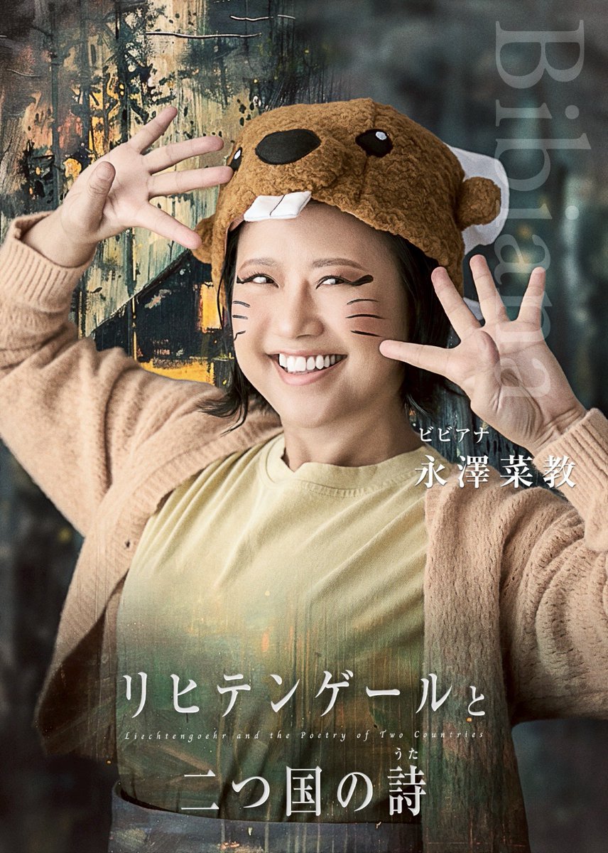Jungle Bell Theater(ジャングルベル シアター