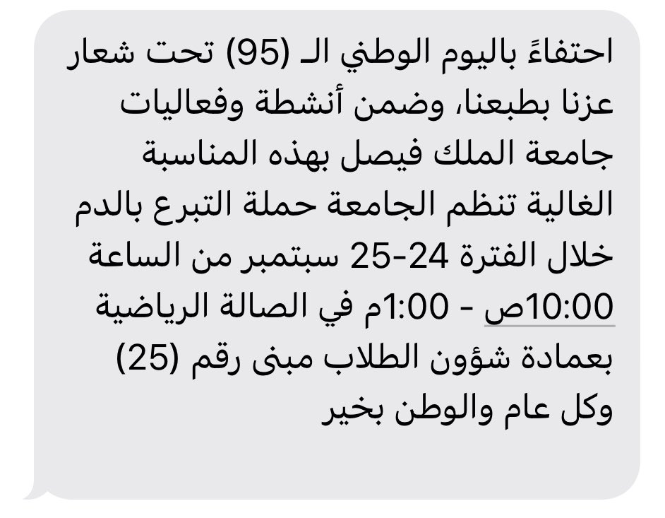 ضمن مبادرات #جامعة_الملك_فيصل احتفاءً بـ #اليوم_الوطني_السعودي95 🇸🇦🤍