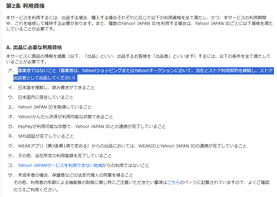 Shops以外の販路を模索中の方へ】 朗報とも悲報とも取れることを1つ