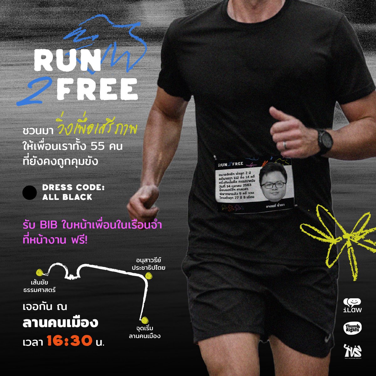พาเพื่อนในเรือนจำและเรื่องราวของพวกเขาทั้ง 55 คนออกวิ่งเพื่อเสรีภาพไปด้วยกันกับ BIB #Run2Free

ผู้ที่มาเข้าร่วมวิ่งสามารถรับ BIB ได้เลยที่หน้างาน เวลา 16.30 น. ที่ลานคนเมือง (ไม่ต้องลงทะเบียน) 

เสาร์ที่ 27 กันยายน 2568
Dress Code: All Black
#วิ่งเพื่อเสรีภาพ