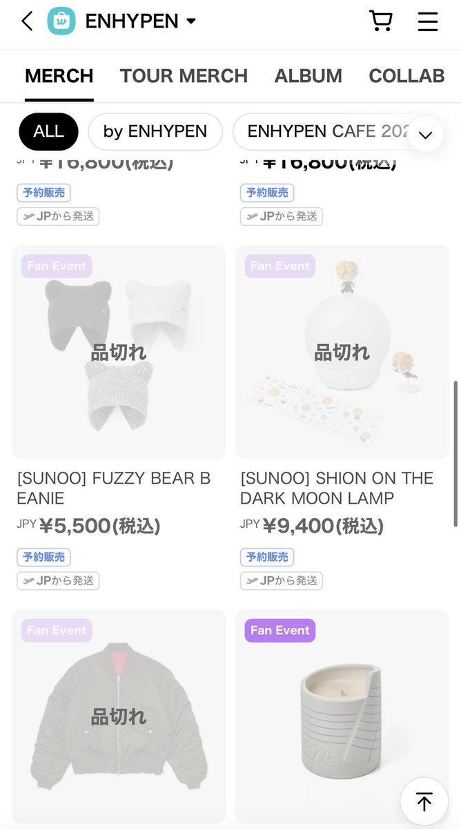 ENHYPEN Artist-Made Collection ソヌ ENHYPEN Artist-Made Collection